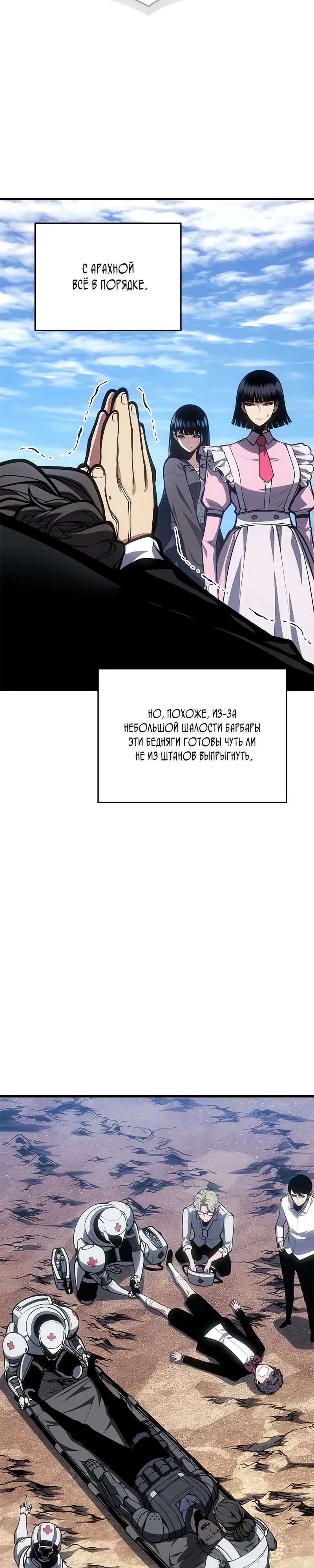 Манга Дитя дурных кровей - Глава 61 Страница 32