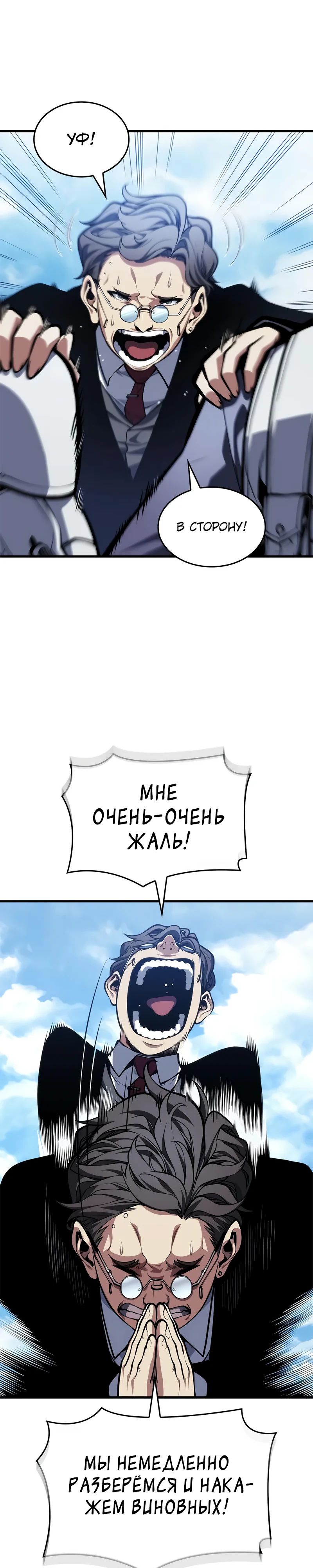 Манга Дитя дурных кровей - Глава 61 Страница 31