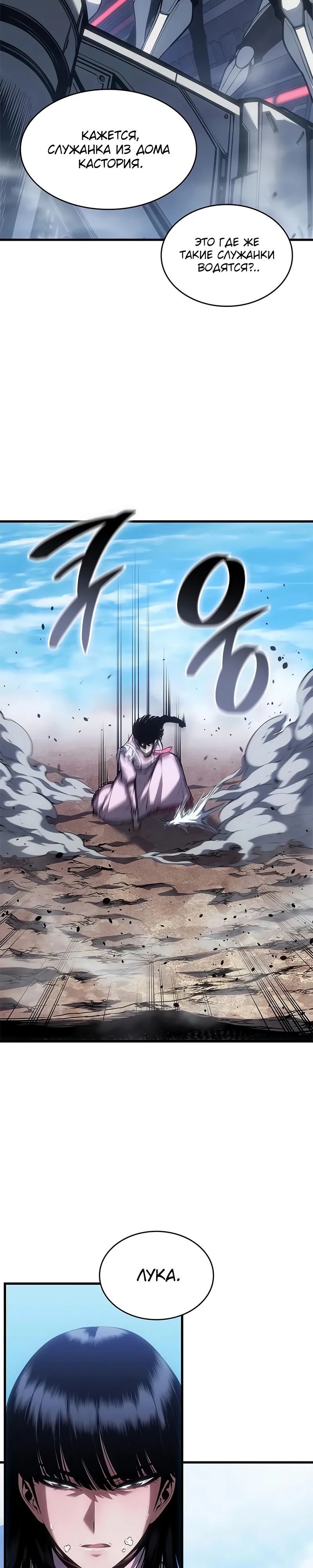 Манга Дитя дурных кровей - Глава 61 Страница 25