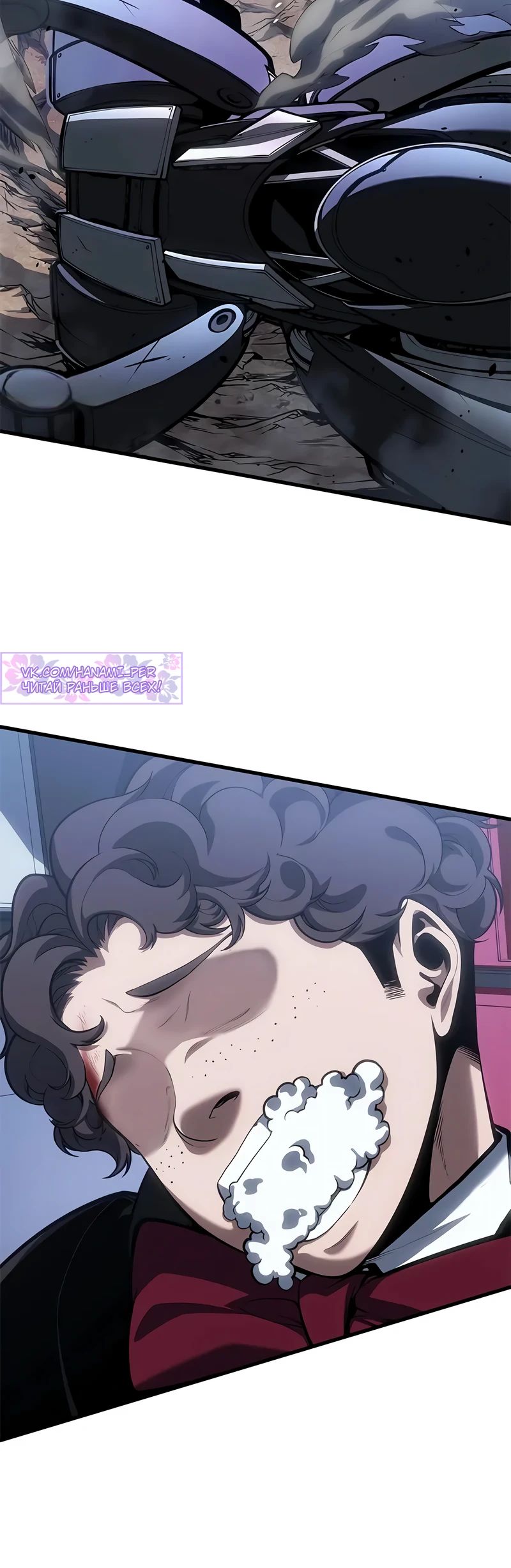 Манга Дитя дурных кровей - Глава 61 Страница 12