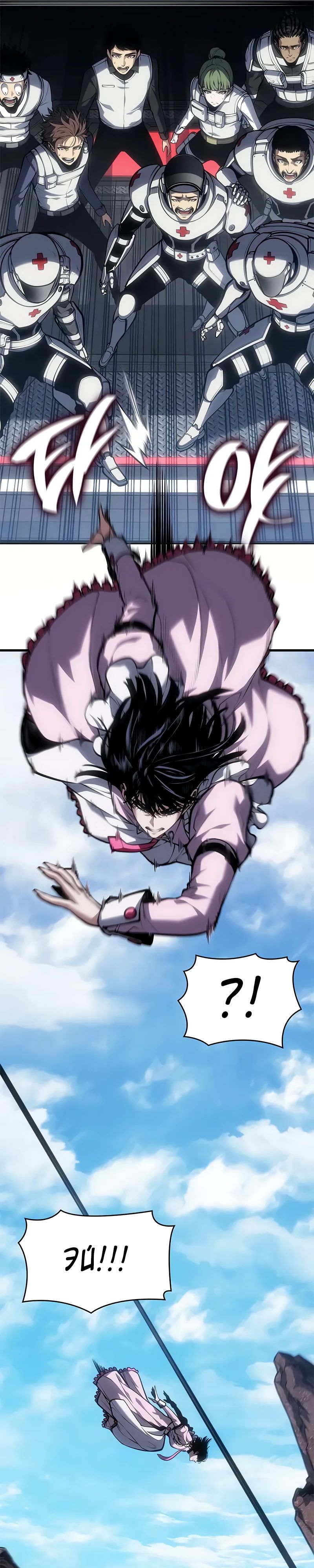 Манга Дитя дурных кровей - Глава 61 Страница 23