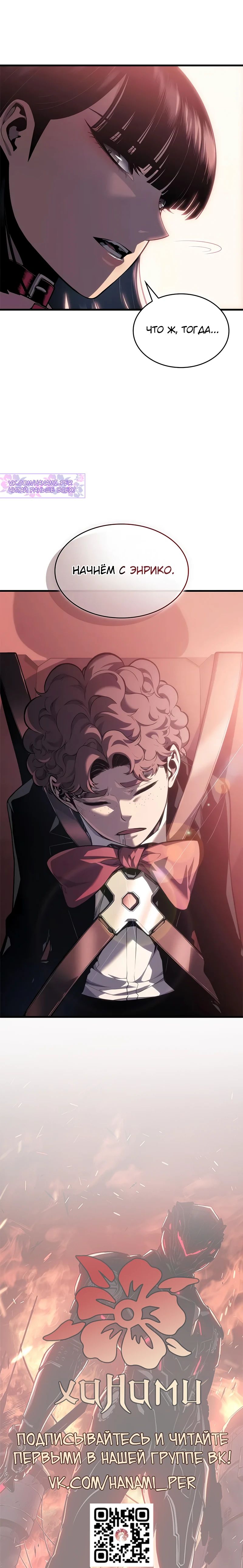 Манга Дитя дурных кровей - Глава 61 Страница 40