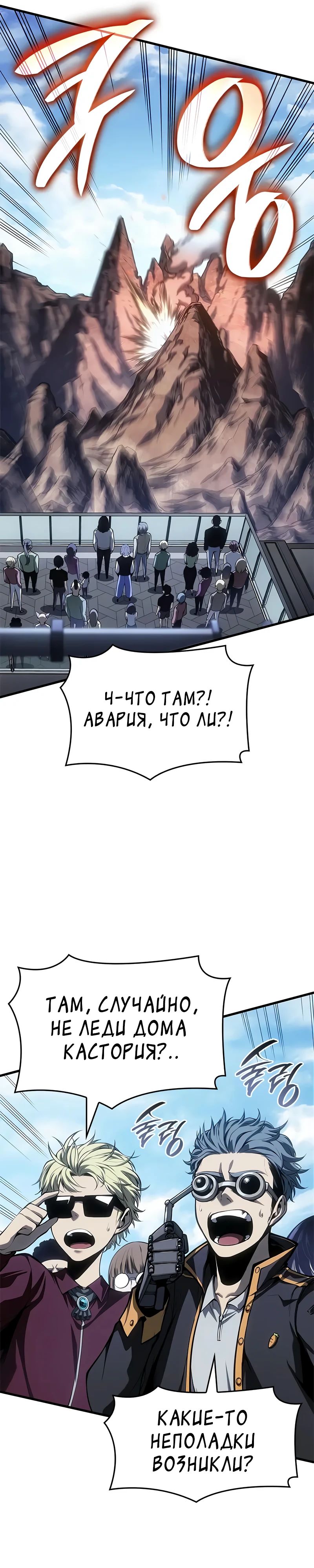 Манга Дитя дурных кровей - Глава 61 Страница 9