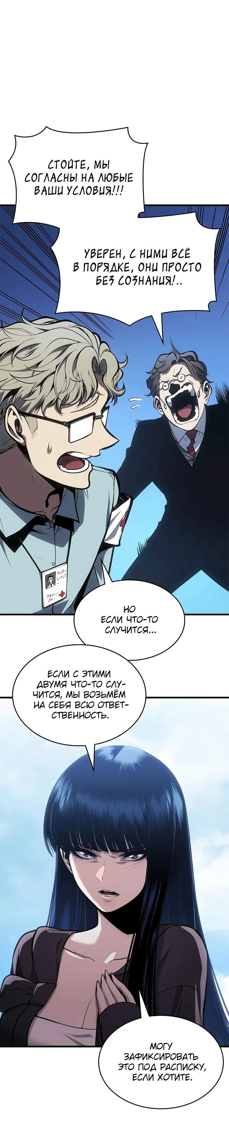 Манга Дитя дурных кровей - Глава 61 Страница 35