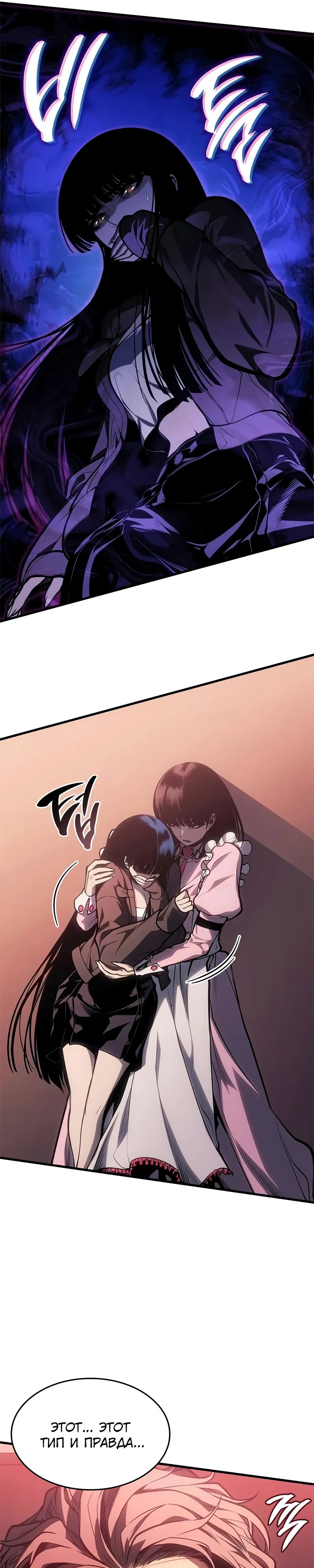 Манга Дитя дурных кровей - Глава 62 Страница 12