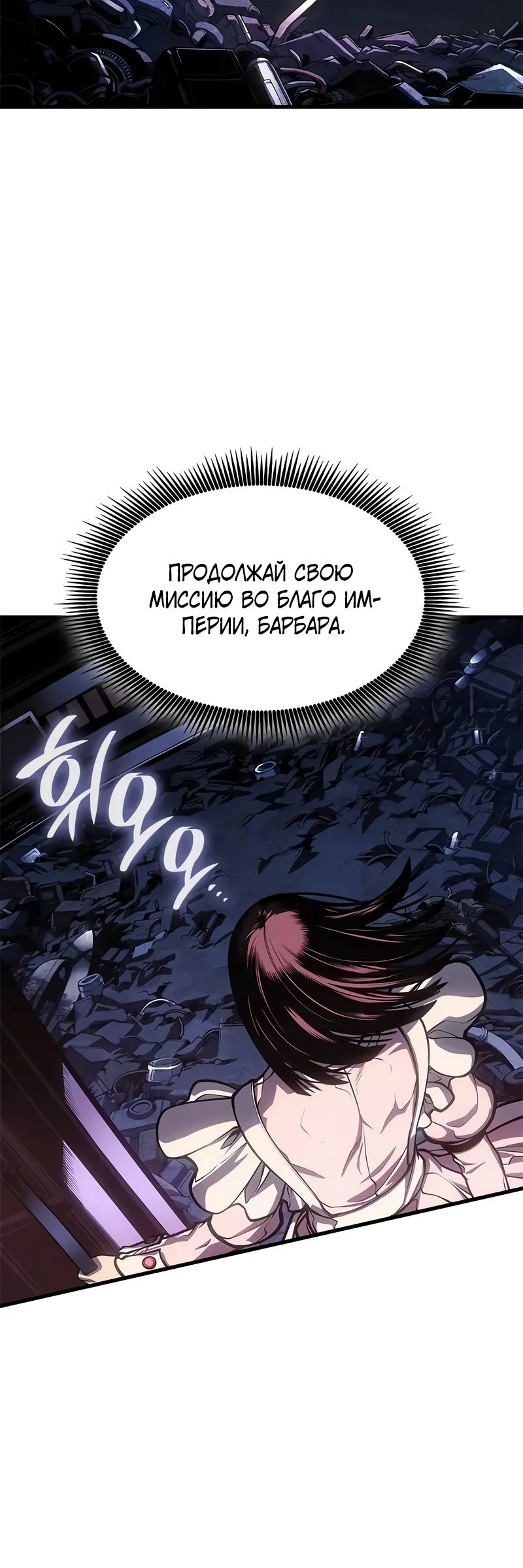 Манга Дитя дурных кровей - Глава 62 Страница 31