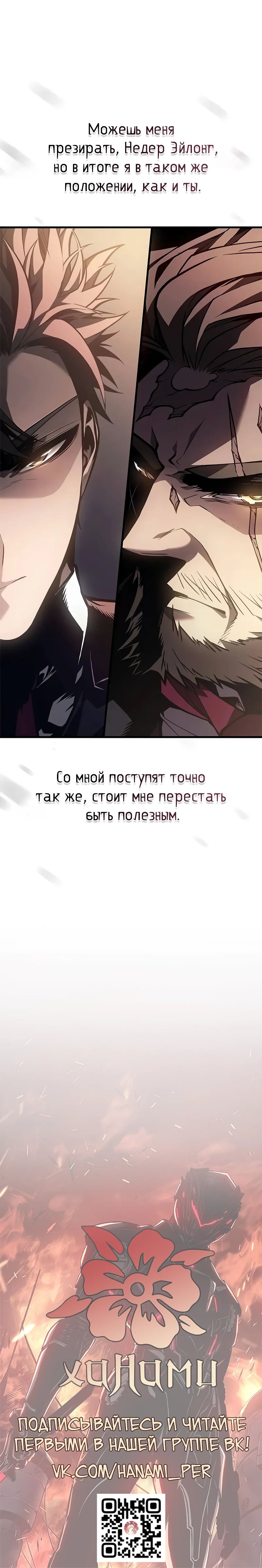 Манга Дитя дурных кровей - Глава 62 Страница 45