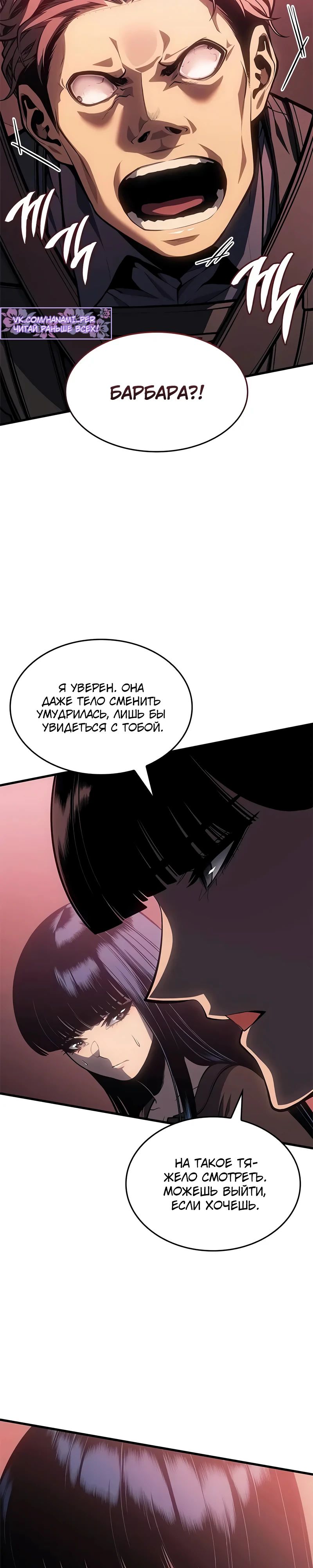 Манга Дитя дурных кровей - Глава 62 Страница 13