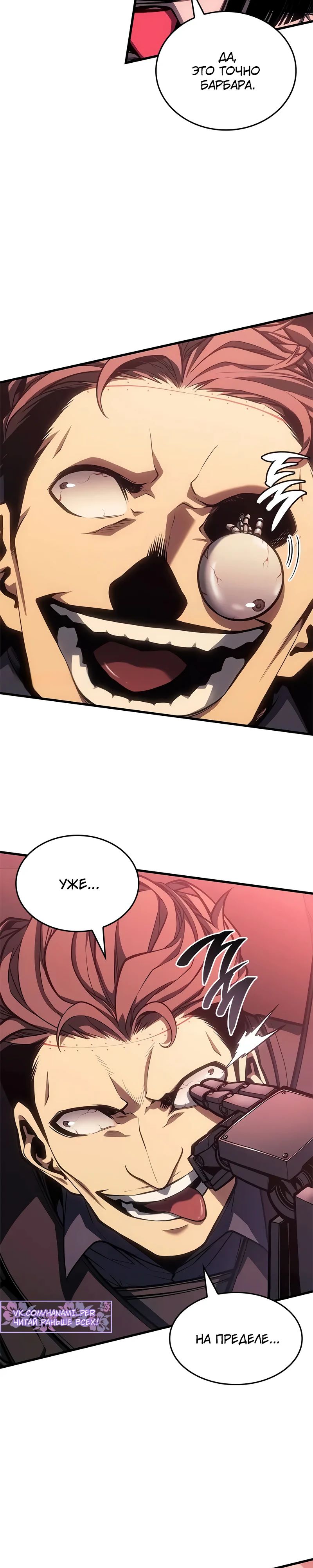 Манга Дитя дурных кровей - Глава 62 Страница 17