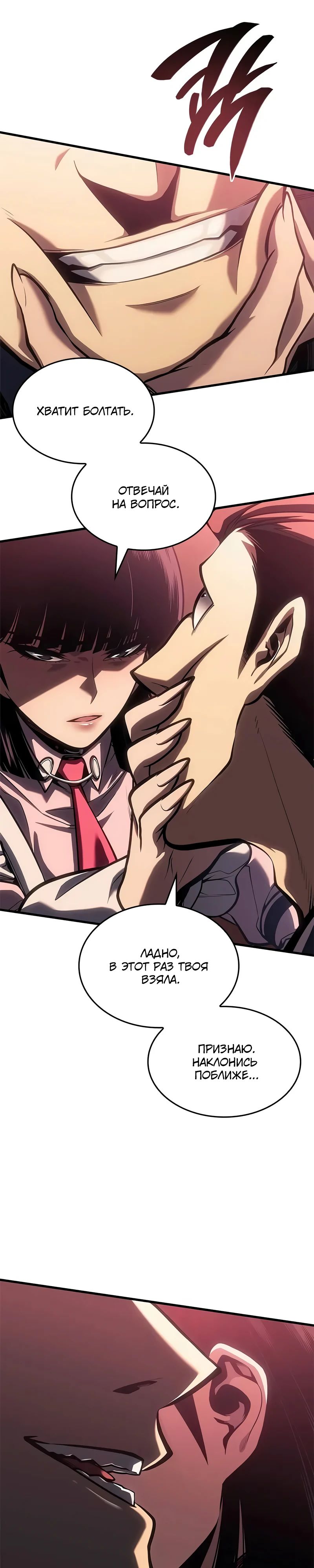 Манга Дитя дурных кровей - Глава 62 Страница 26