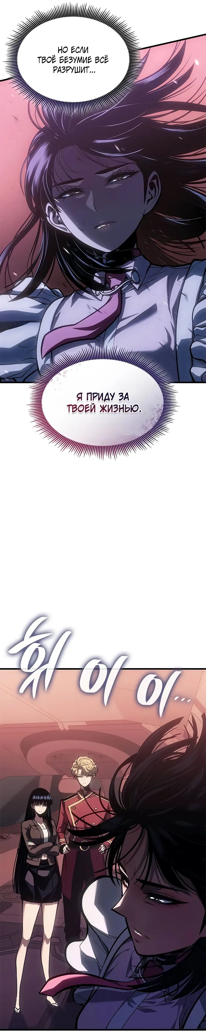 Манга Дитя дурных кровей - Глава 62 Страница 32