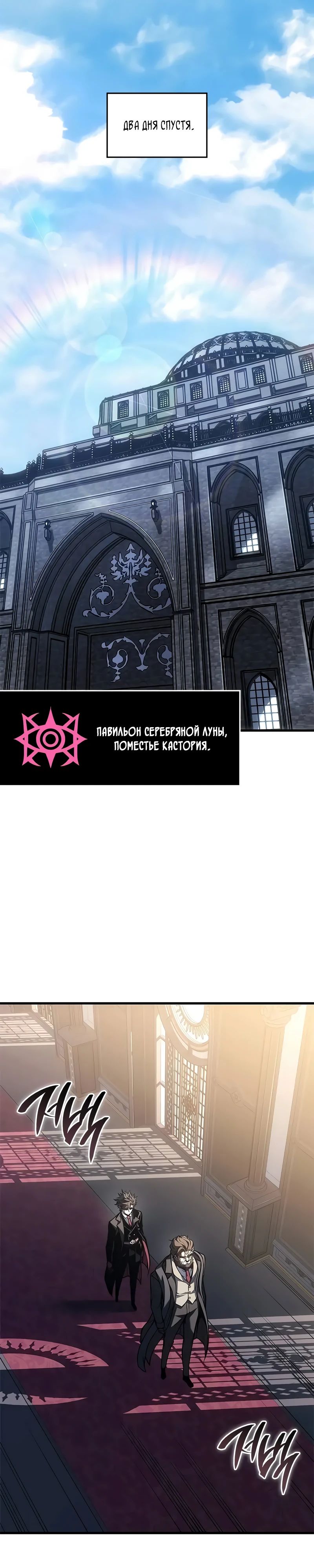 Манга Дитя дурных кровей - Глава 62 Страница 40