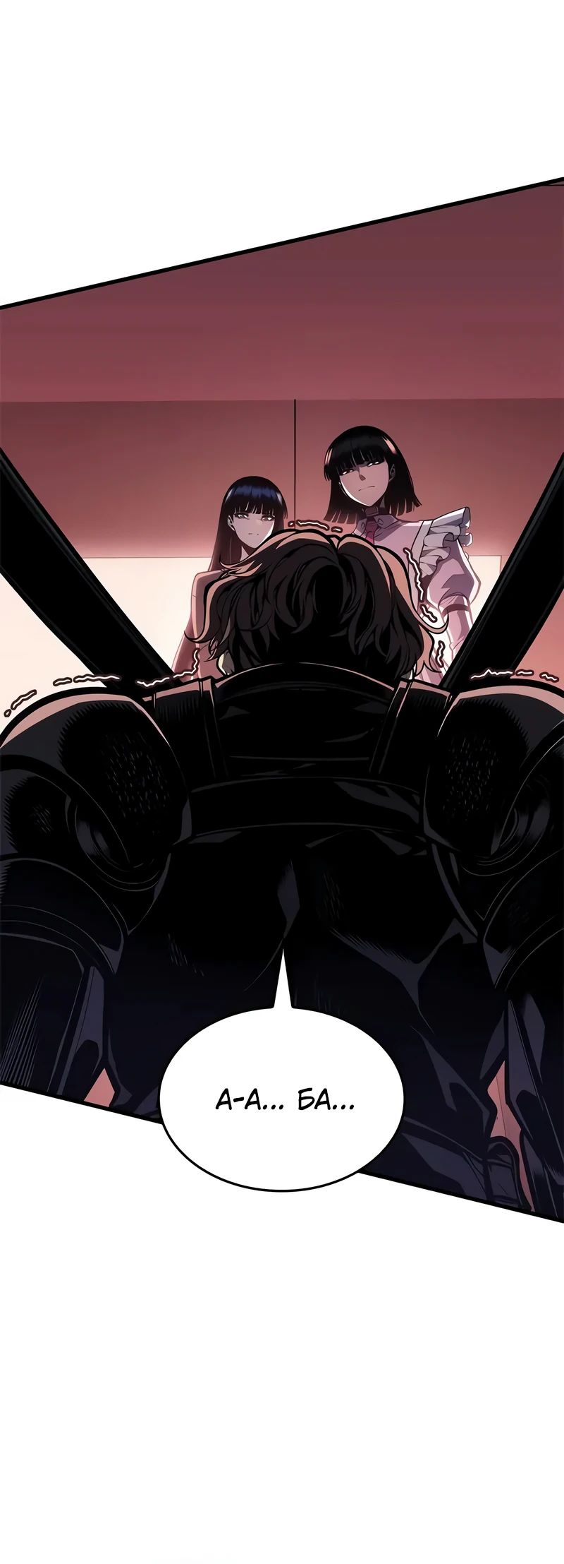 Манга Дитя дурных кровей - Глава 62 Страница 15