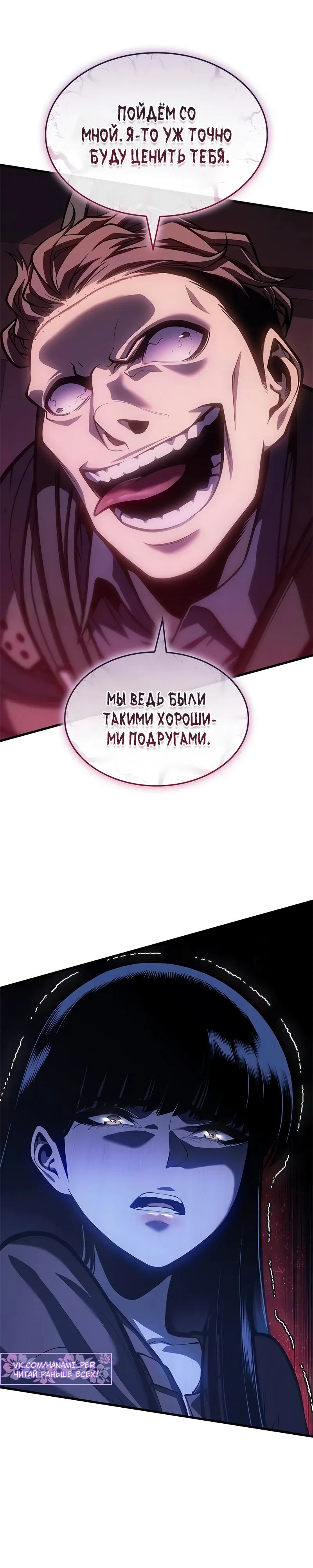Манга Дитя дурных кровей - Глава 62 Страница 25