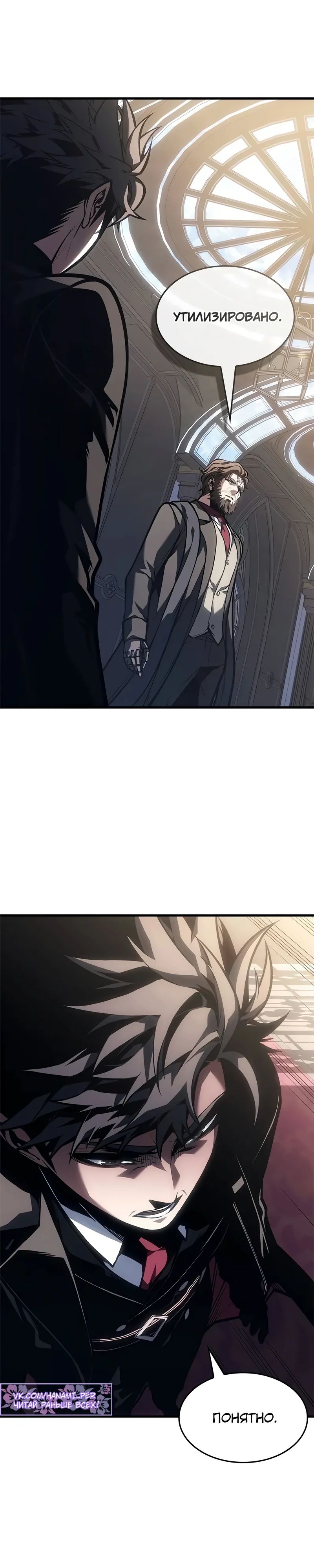 Манга Дитя дурных кровей - Глава 62 Страница 44