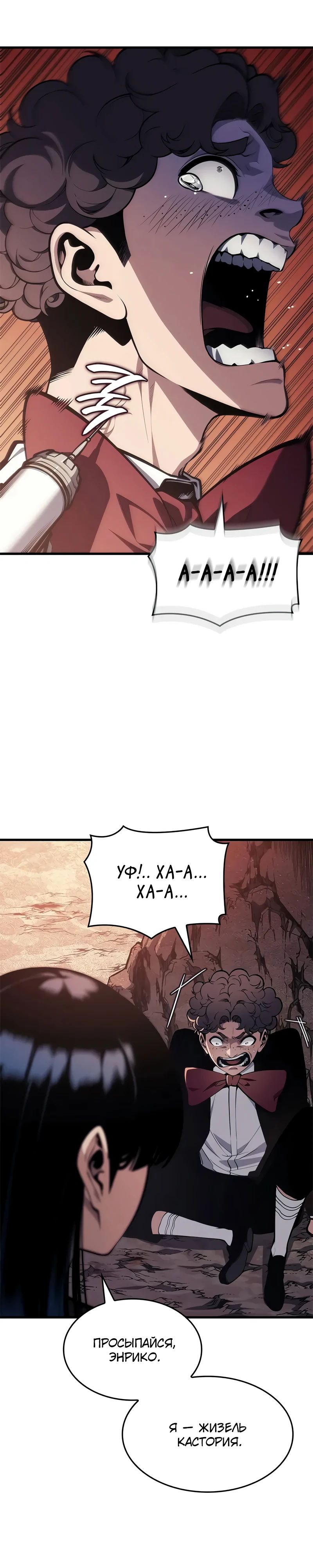 Манга Дитя дурных кровей - Глава 62 Страница 5