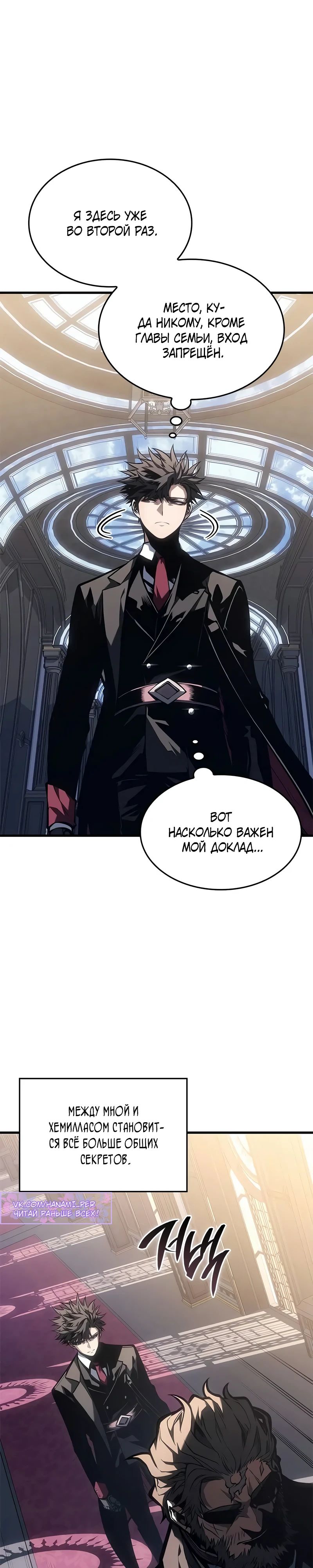 Манга Дитя дурных кровей - Глава 62 Страница 41