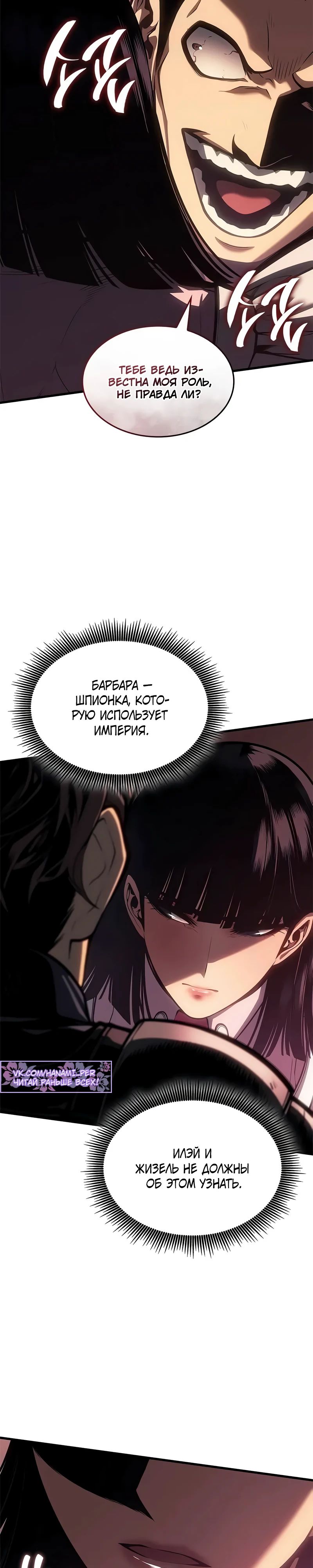 Манга Дитя дурных кровей - Глава 62 Страница 21