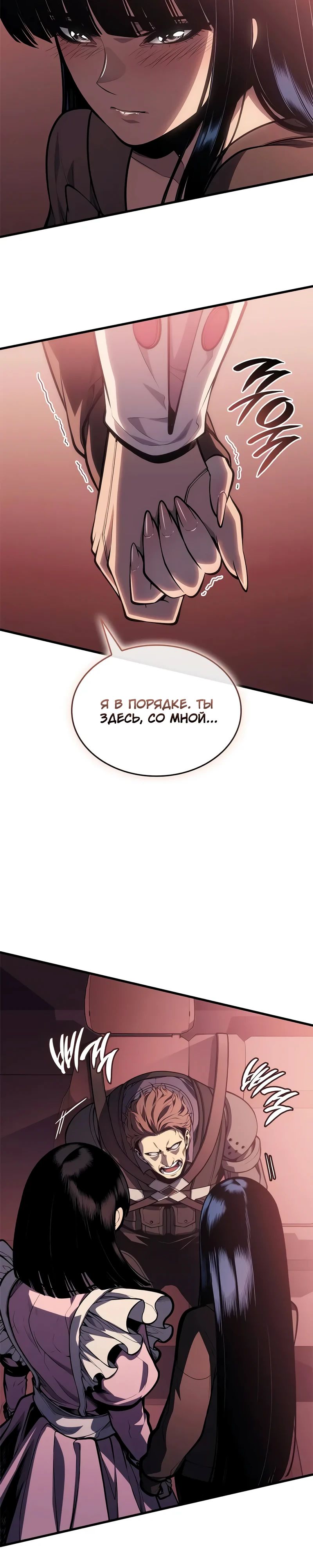 Манга Дитя дурных кровей - Глава 62 Страница 14