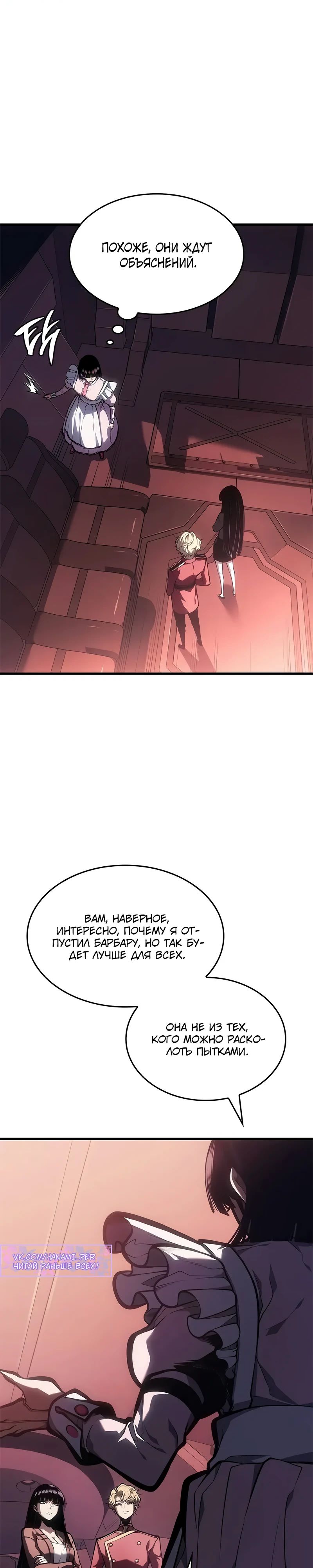 Манга Дитя дурных кровей - Глава 62 Страница 33