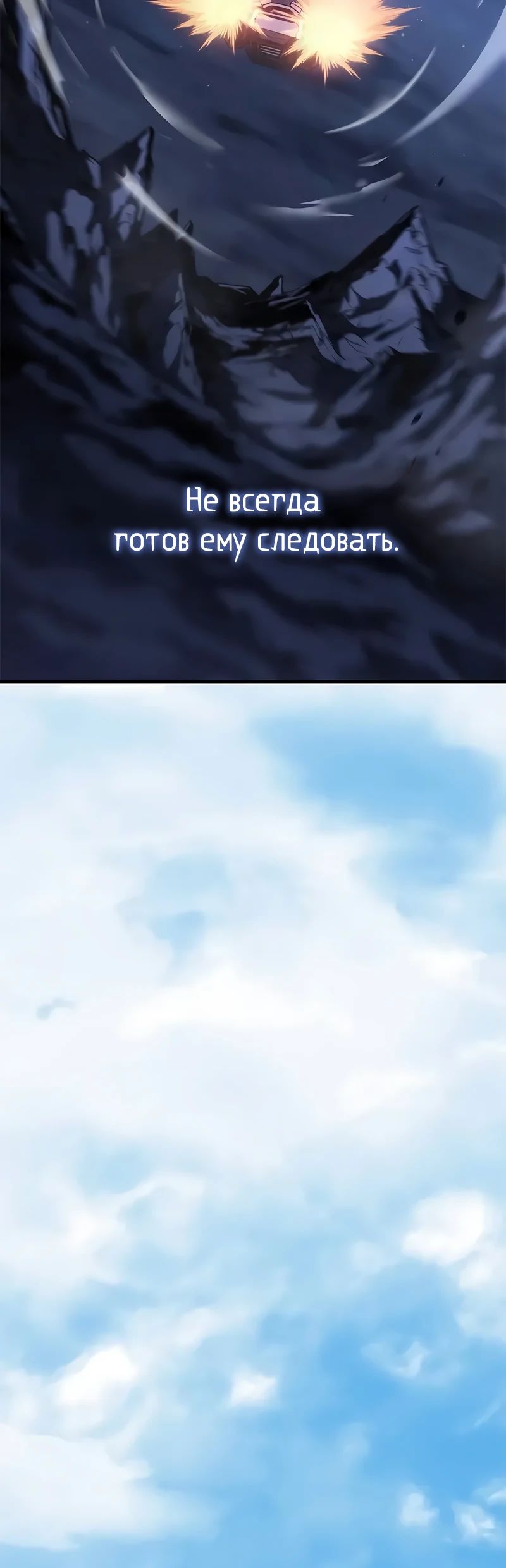 Манга Дитя дурных кровей - Глава 62 Страница 39