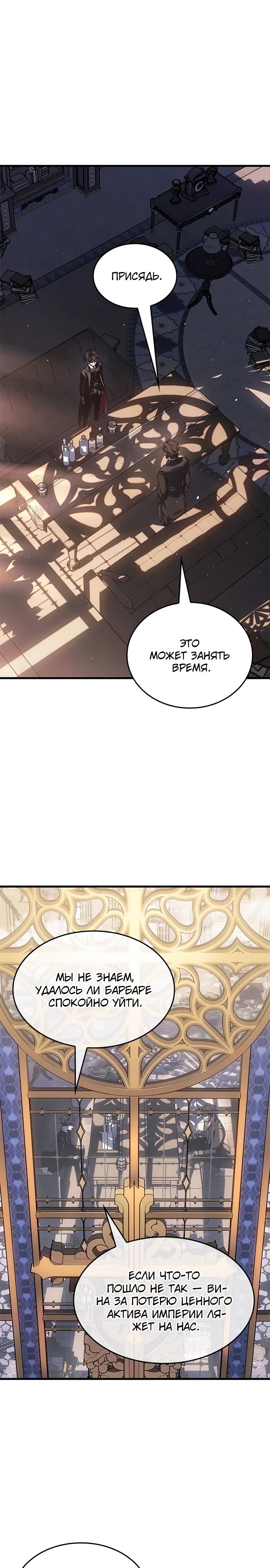 Манга Дитя дурных кровей - Глава 63 Страница 1