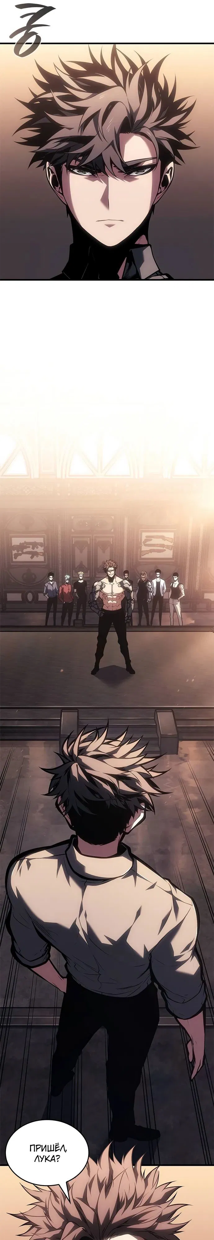 Манга Дитя дурных кровей - Глава 63 Страница 25