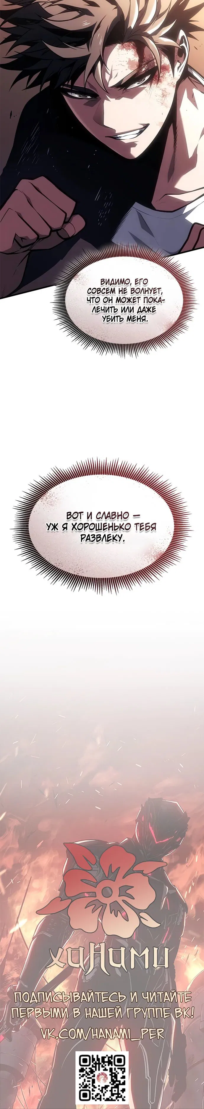Манга Дитя дурных кровей - Глава 63 Страница 36