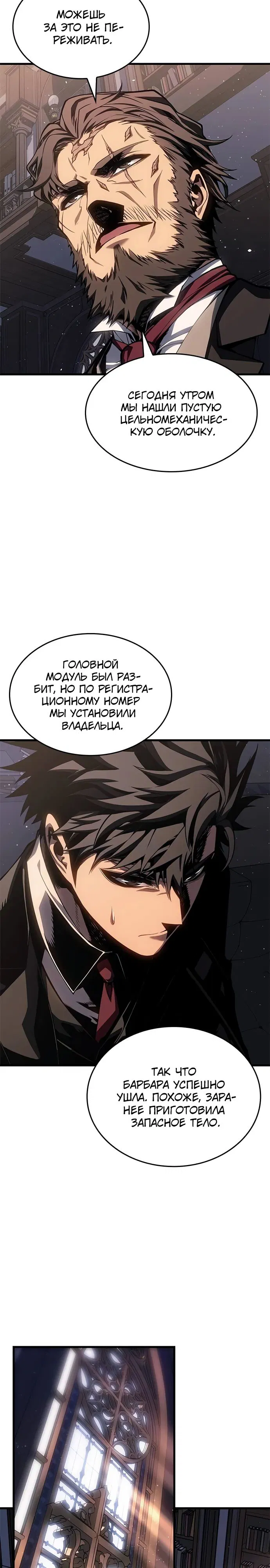 Манга Дитя дурных кровей - Глава 63 Страница 2