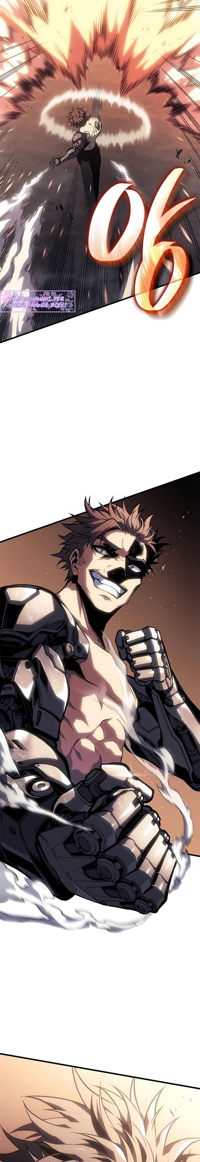 Манга Дитя дурных кровей - Глава 63 Страница 35