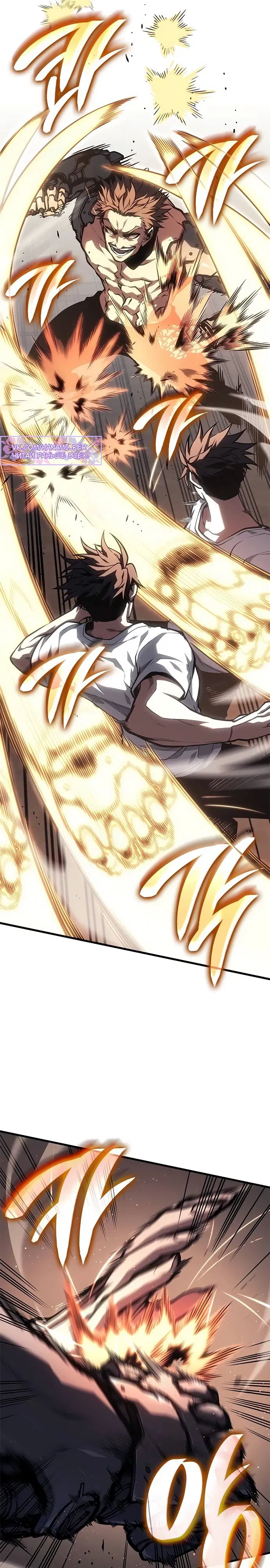 Манга Дитя дурных кровей - Глава 63 Страница 31