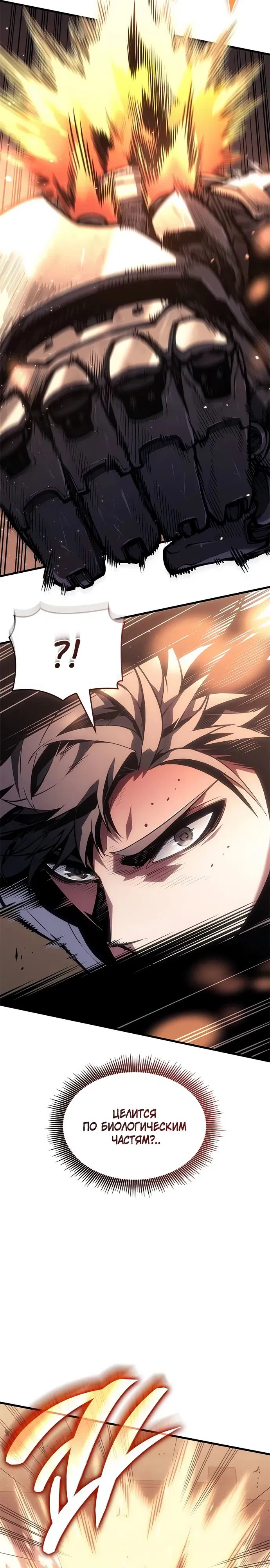 Манга Дитя дурных кровей - Глава 63 Страница 34