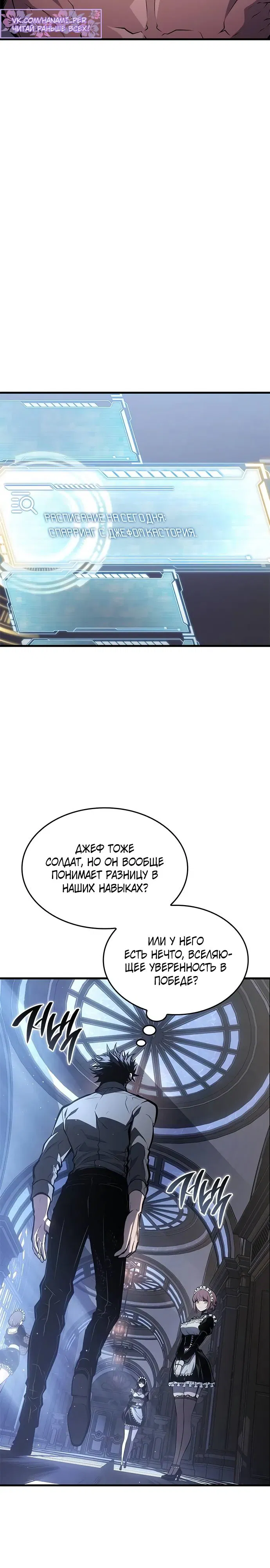 Манга Дитя дурных кровей - Глава 63 Страница 23