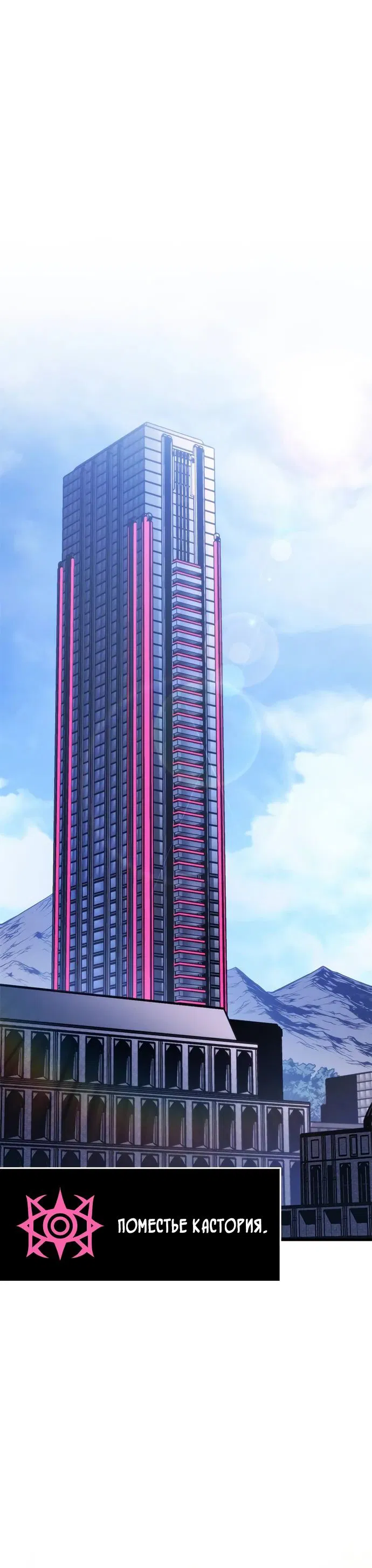 Манга Дитя дурных кровей - Глава 63 Страница 16