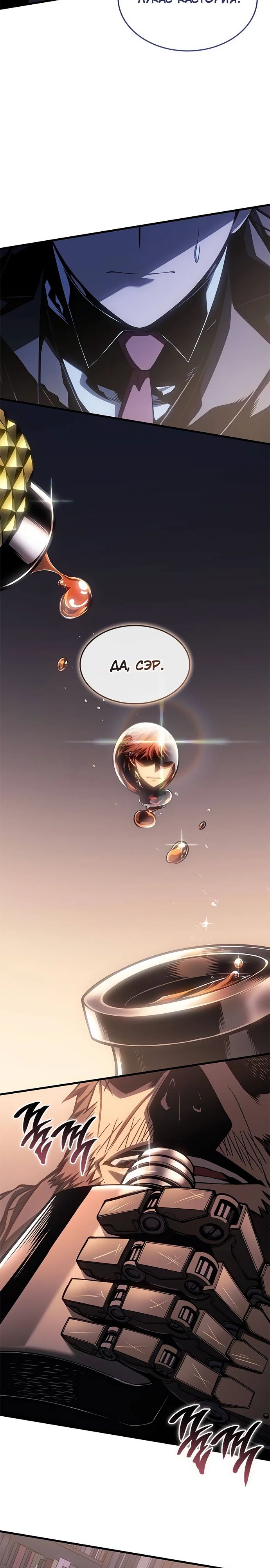 Манга Дитя дурных кровей - Глава 63 Страница 11