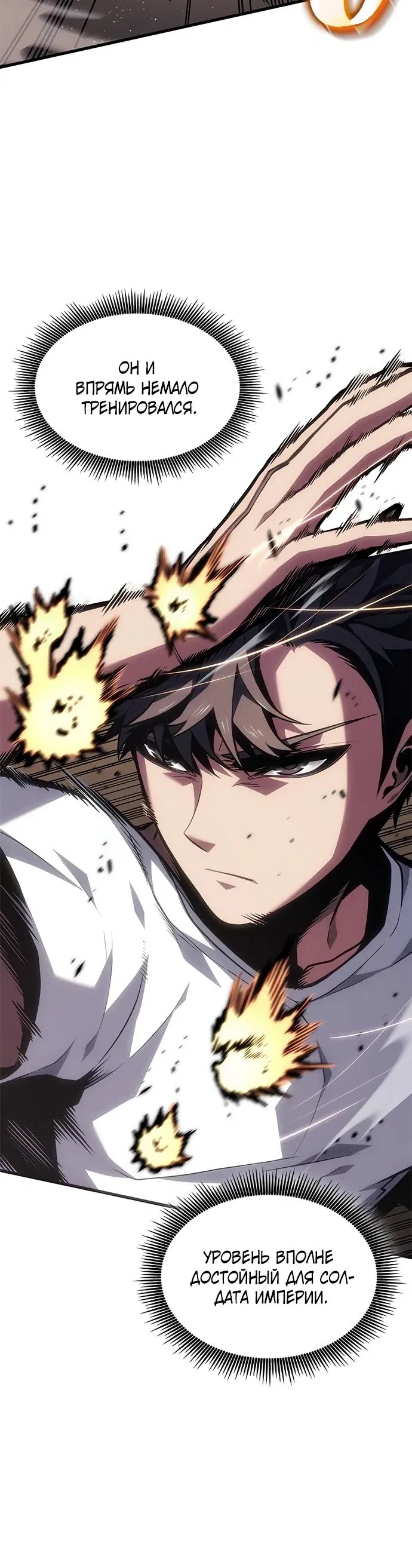 Манга Дитя дурных кровей - Глава 63 Страница 32