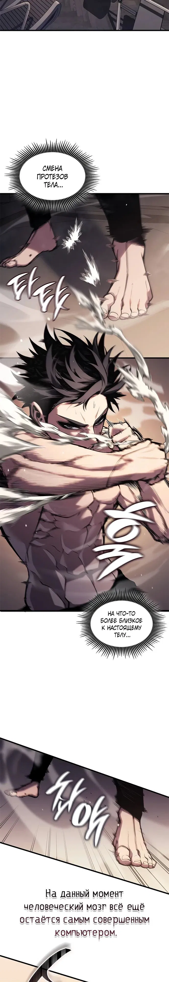 Манга Дитя дурных кровей - Глава 63 Страница 18