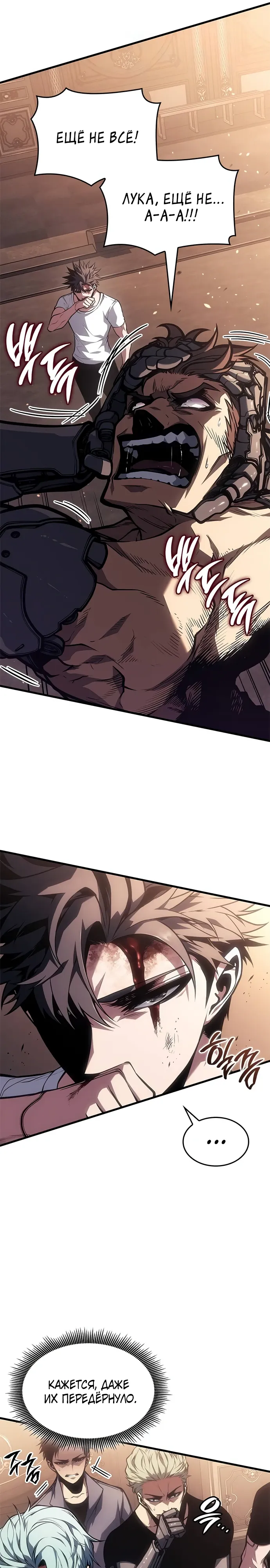 Манга Дитя дурных кровей - Глава 64 Страница 20