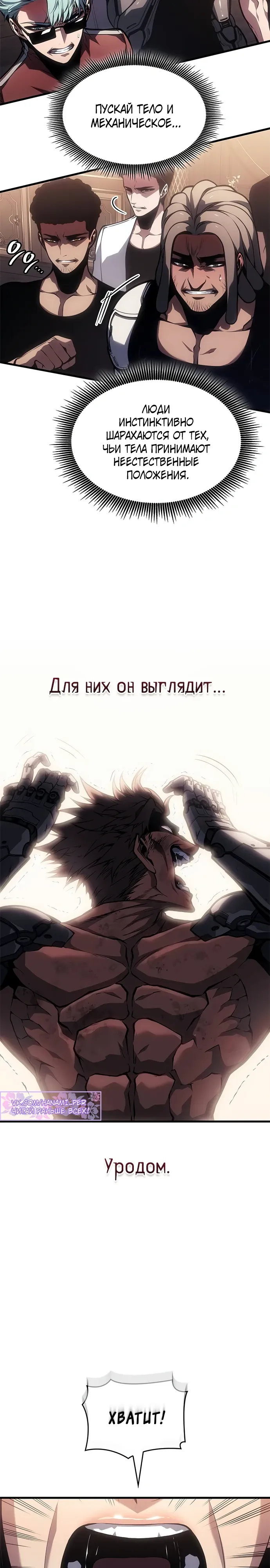 Манга Дитя дурных кровей - Глава 64 Страница 21