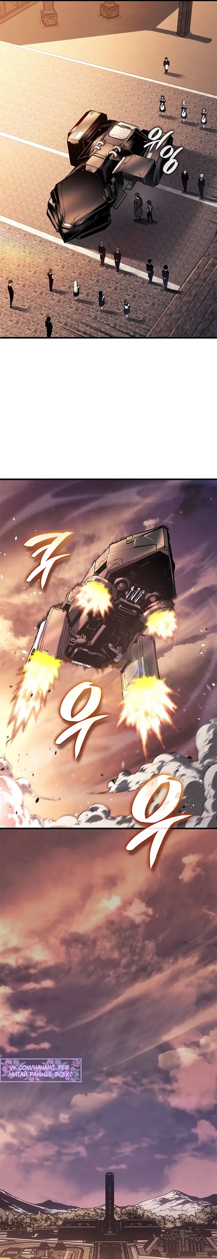 Манга Дитя дурных кровей - Глава 64 Страница 32