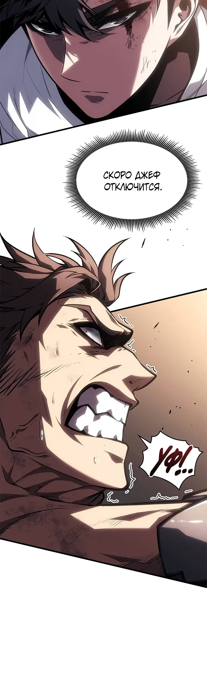 Манга Дитя дурных кровей - Глава 64 Страница 15
