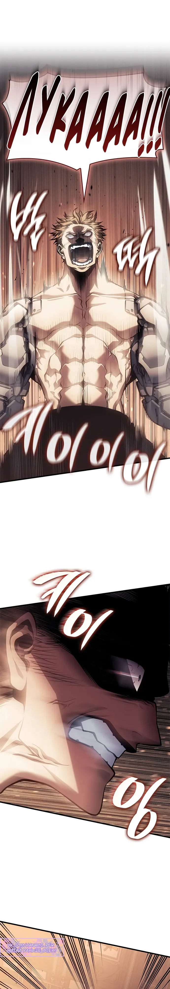 Манга Дитя дурных кровей - Глава 64 Страница 5