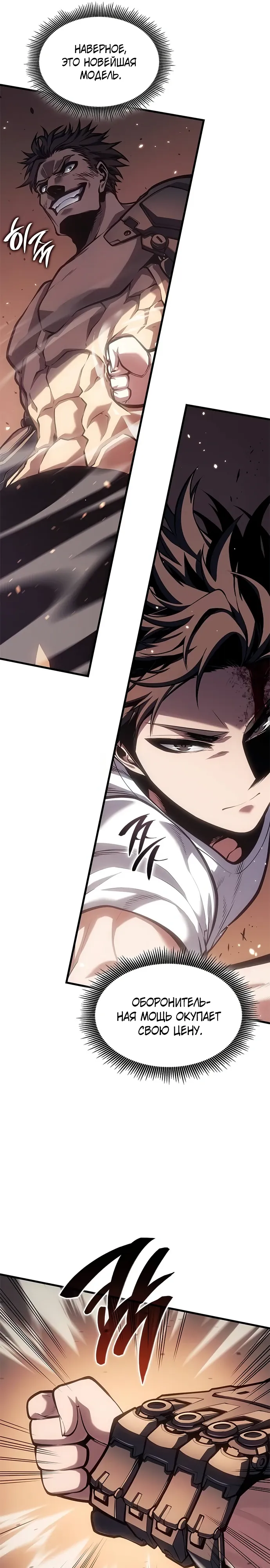 Манга Дитя дурных кровей - Глава 64 Страница 8