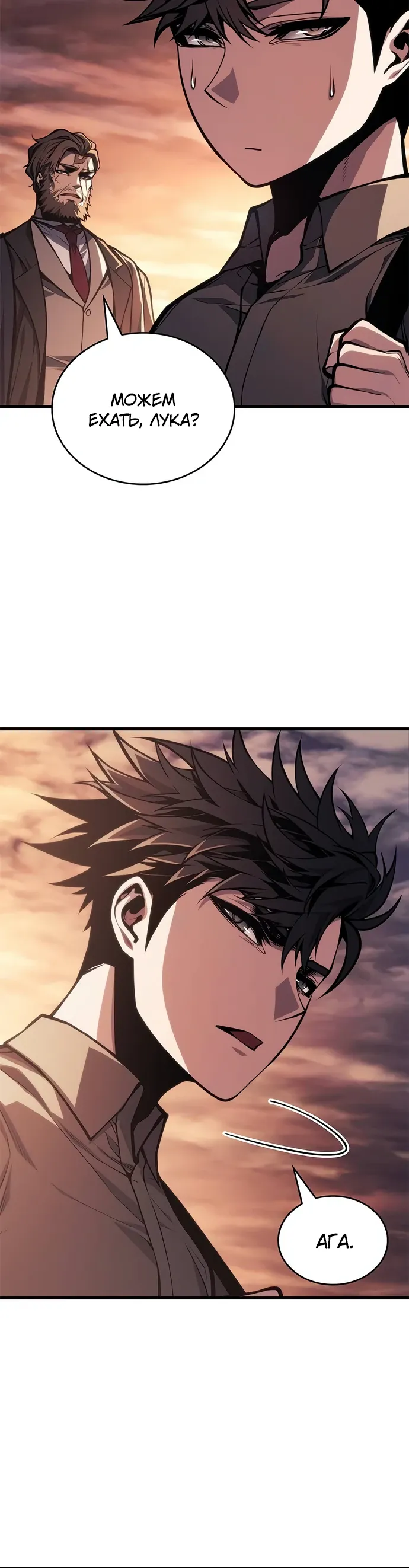 Манга Дитя дурных кровей - Глава 64 Страница 31