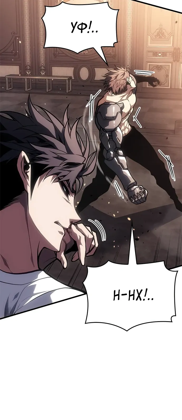 Манга Дитя дурных кровей - Глава 64 Страница 19