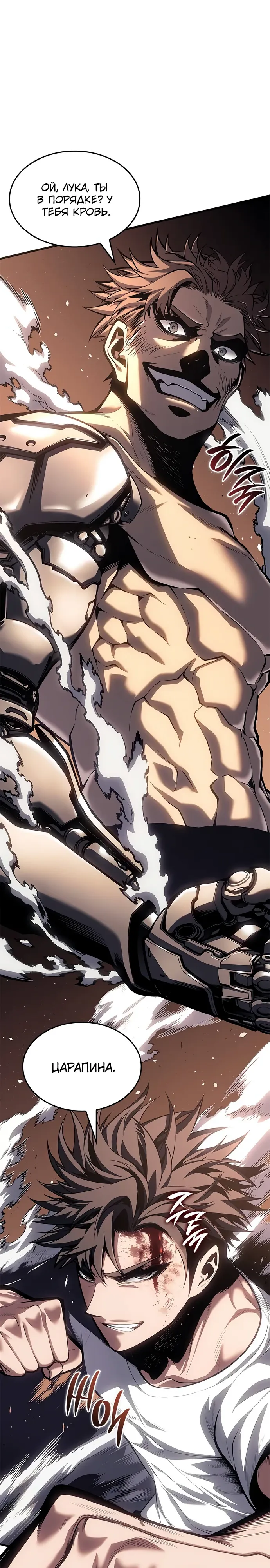 Манга Дитя дурных кровей - Глава 64 Страница 1