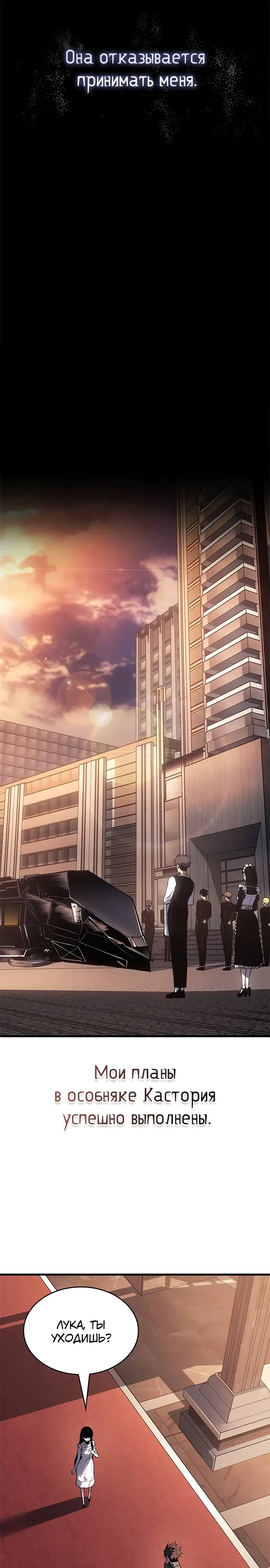 Манга Дитя дурных кровей - Глава 64 Страница 28