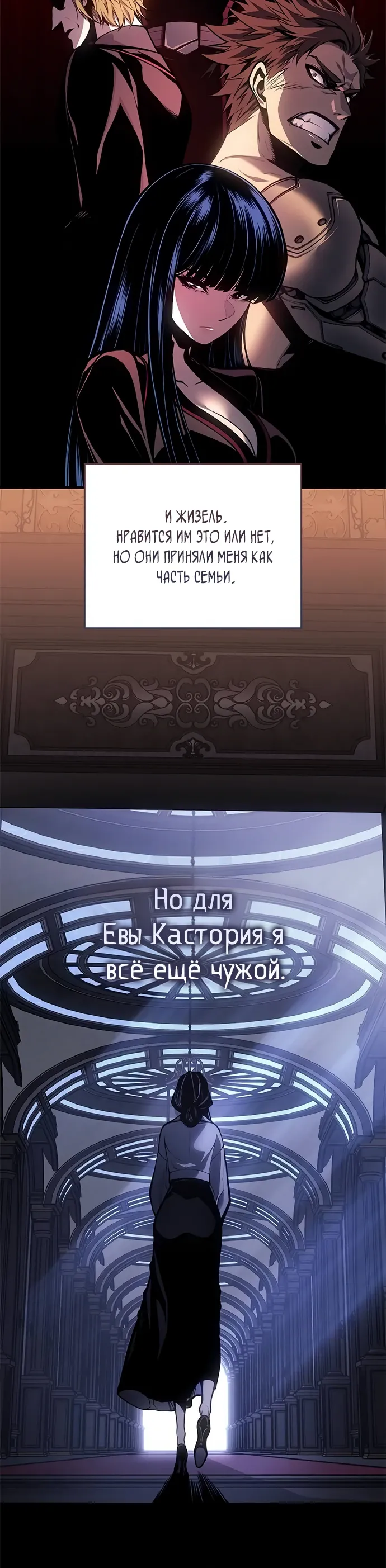 Манга Дитя дурных кровей - Глава 64 Страница 27