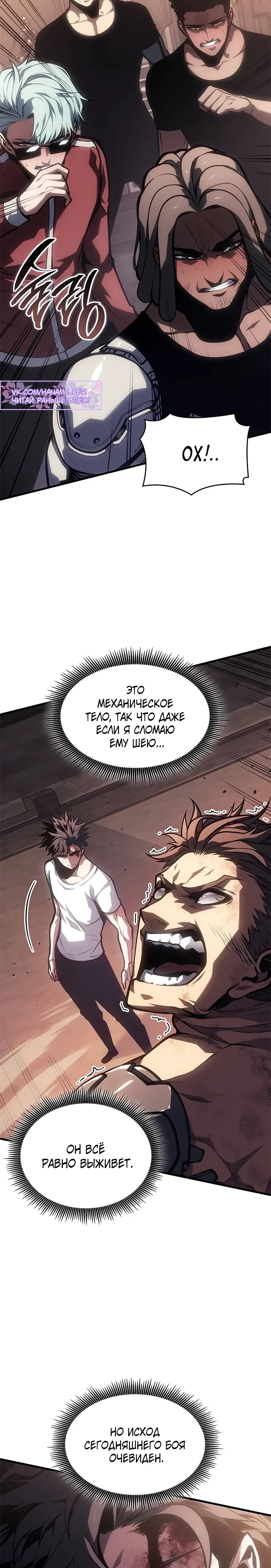 Манга Дитя дурных кровей - Глава 64 Страница 14