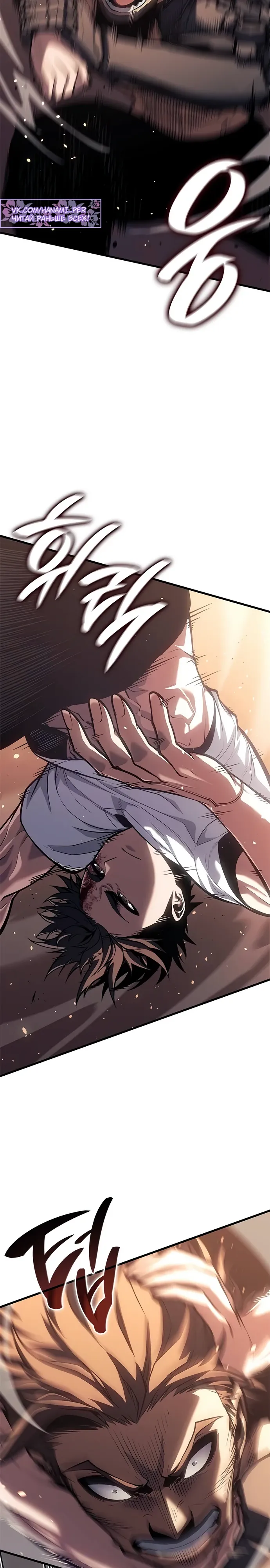 Манга Дитя дурных кровей - Глава 64 Страница 10